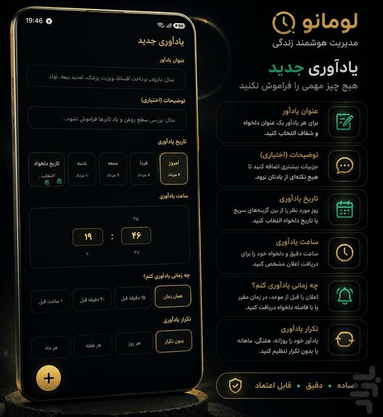 لومانو - یادآوری هوشمند روزانه - Image screenshot of android app
