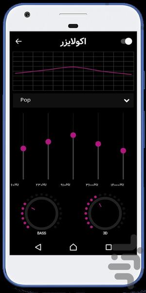 موزیک پلیر موزارت - عکس برنامه موبایلی اندروید