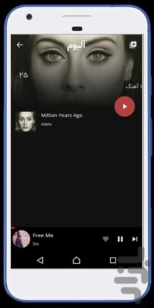 موزیک پلیر موزارت - عکس برنامه موبایلی اندروید