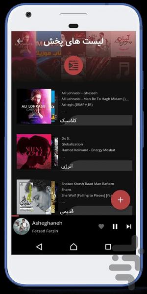 موزیک پلیر موزارت - عکس برنامه موبایلی اندروید