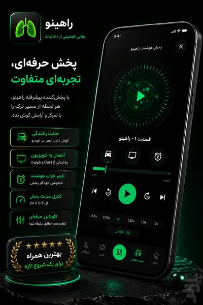 راهینو - ترک آسان سیگار - عکس برنامه موبایلی اندروید