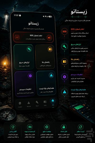 ZistaNow - Image screenshot of android app