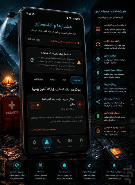 ZistaNow - Image screenshot of android app