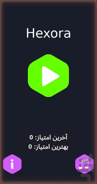 Hexora - عکس بازی موبایلی اندروید