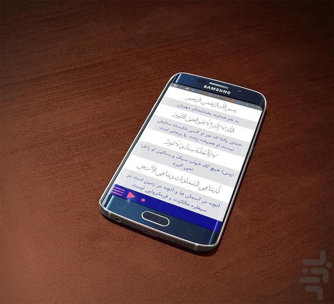 آیت الکرسی - عکس برنامه موبایلی اندروید
