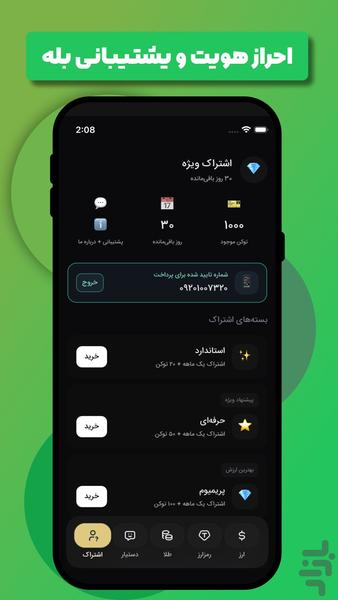 Sabad | AI + rates - Image screenshot of android app