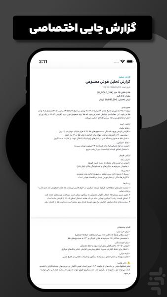 Sabad | AI + rates - Image screenshot of android app