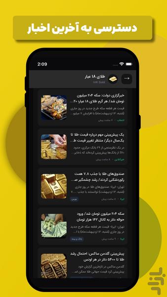 Sabad | AI + rates - Image screenshot of android app