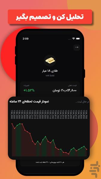 Sabad | AI + rates - Image screenshot of android app