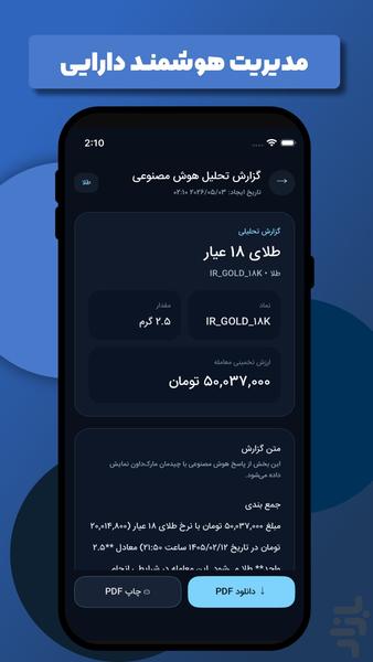 Sabad | AI + rates - Image screenshot of android app