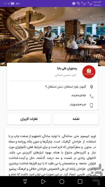 گلبهار اپ - عکس برنامه موبایلی اندروید