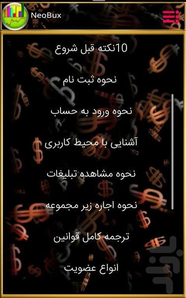 میلیونر - عکس برنامه موبایلی اندروید