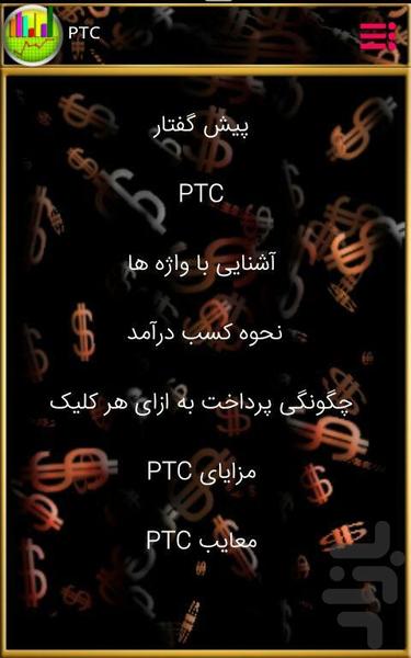 میلیونر - عکس برنامه موبایلی اندروید