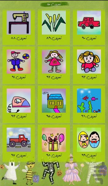 نقاشی شیما - Image screenshot of android app