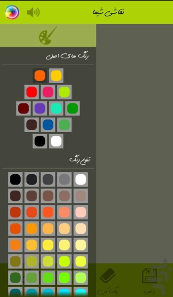 نقاشی شیما - عکس برنامه موبایلی اندروید