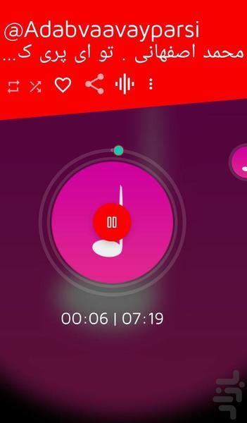 میم موزیک - Image screenshot of android app