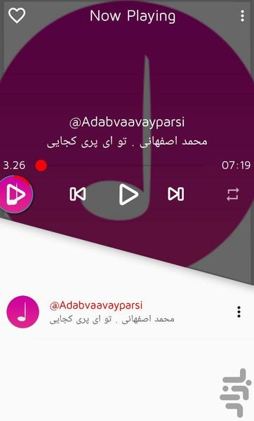 میم موزیک - Image screenshot of android app