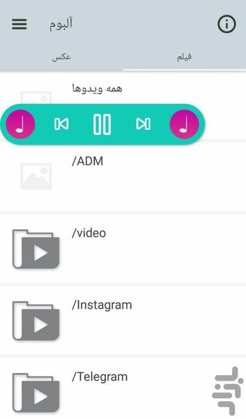 میم موزیک - Image screenshot of android app