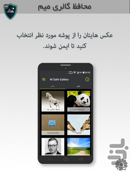 M Safe Gallery - Image screenshot of android app