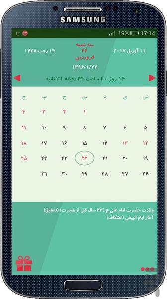 TaghvimeNo (Norooz96) - Image screenshot of android app