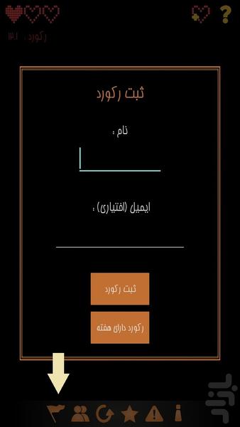 سه جون (بازیِ تمرکز و سرعت) - عکس بازی موبایلی اندروید