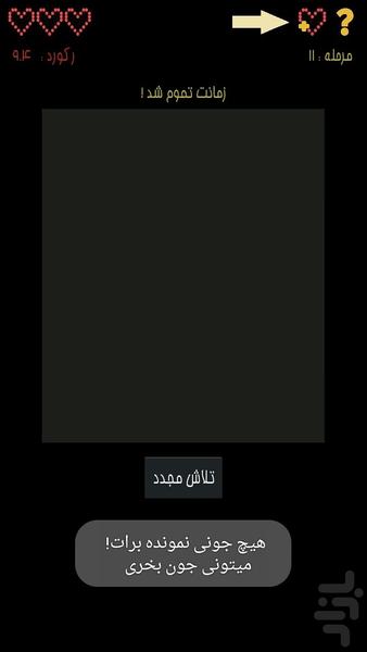 سه جون (بازیِ تمرکز و سرعت) - عکس بازی موبایلی اندروید