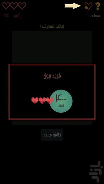 سه جون (بازیِ تمرکز و سرعت) - عکس بازی موبایلی اندروید