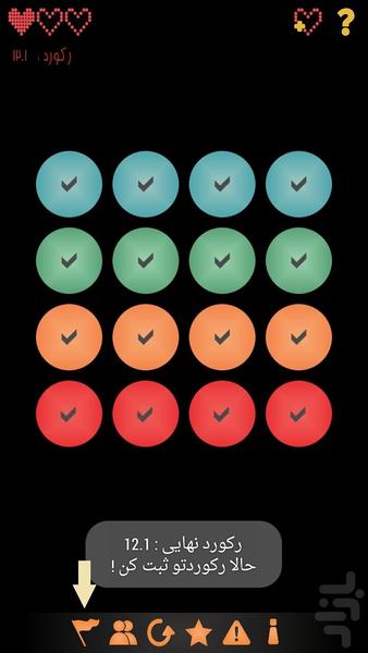 سه جون (بازیِ تمرکز و سرعت) - عکس بازی موبایلی اندروید