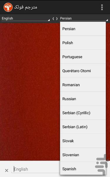 مترجم فولک - عکس برنامه موبایلی اندروید