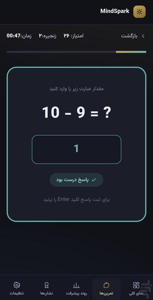 MindSpark - عکس بازی موبایلی اندروید