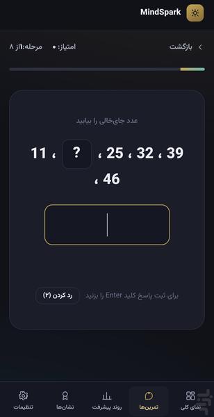 MindSpark - عکس بازی موبایلی اندروید
