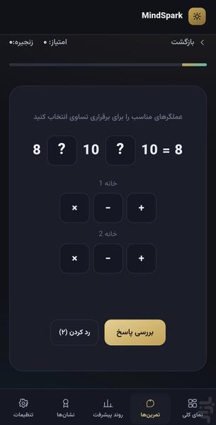 MindSpark - عکس بازی موبایلی اندروید