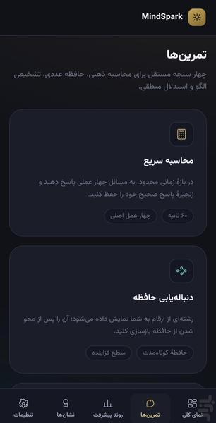 MindSpark - عکس بازی موبایلی اندروید