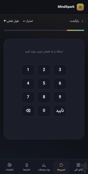 MindSpark - عکس بازی موبایلی اندروید