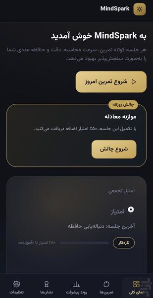 MindSpark - عکس بازی موبایلی اندروید