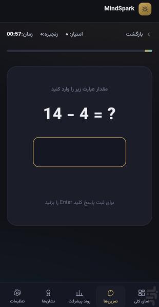MindSpark - عکس بازی موبایلی اندروید