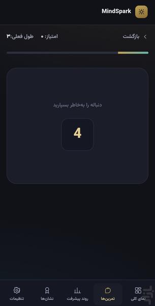 MindSpark - عکس بازی موبایلی اندروید
