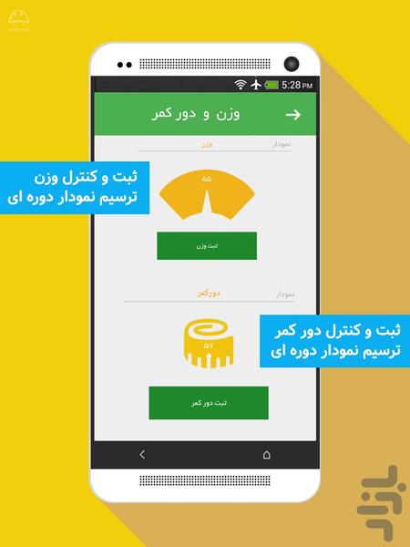 هفت دقیقه ورزش کاهش وزن در ۳۰ روز - عکس برنامه موبایلی اندروید