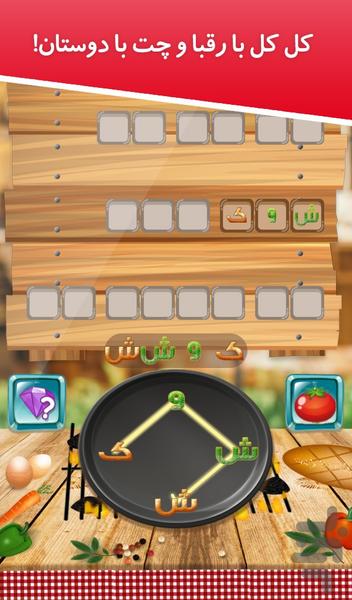 کوییز کلمات، آنلاین وآفلاین - عکس بازی موبایلی اندروید