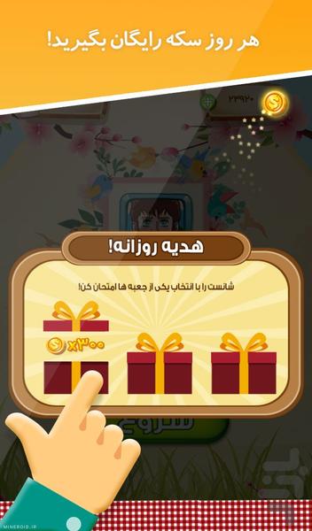 کوییز کلمات، آنلاین وآفلاین - عکس بازی موبایلی اندروید