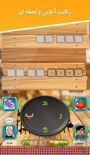 کوییز کلمات، آنلاین وآفلاین - عکس بازی موبایلی اندروید