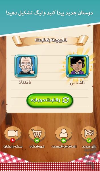 کوییز کلمات، آنلاین وآفلاین - عکس بازی موبایلی اندروید