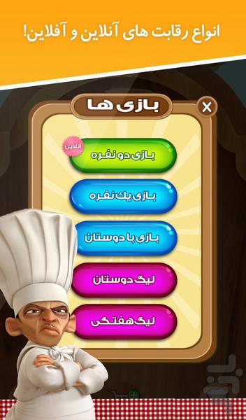 کوییز کلمات، آنلاین وآفلاین - عکس بازی موبایلی اندروید