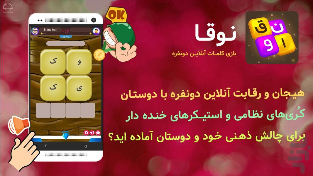 sarword - Gameplay image of android game