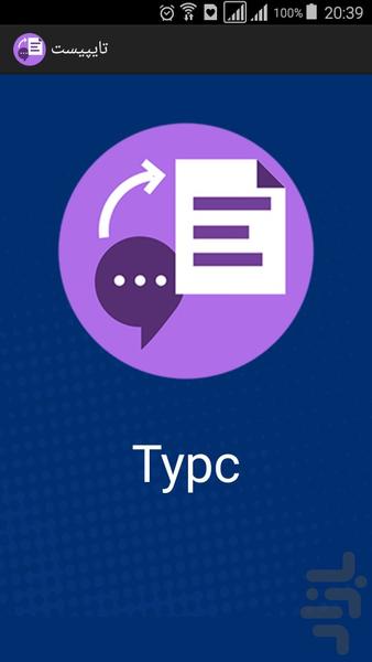 Typc - Image screenshot of android app