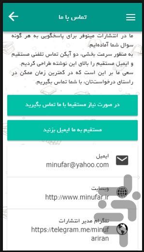 چاپ و نشر کتاب - عکس برنامه موبایلی اندروید