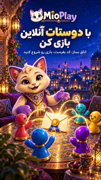 میوپلی - عکس بازی موبایلی اندروید