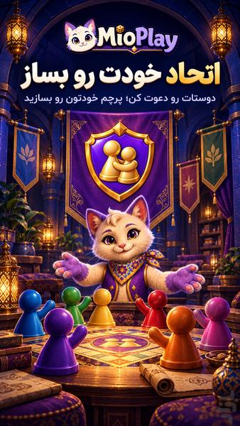 میوپلی - عکس بازی موبایلی اندروید