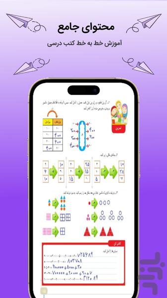 گام به گام چهارم ابتدایی - Image screenshot of android app