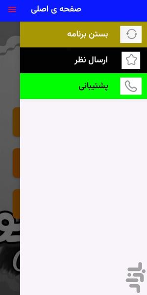بیوگرافی - عکس برنامه موبایلی اندروید